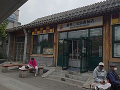 -新侨三宝乐面包店(菜市口店)