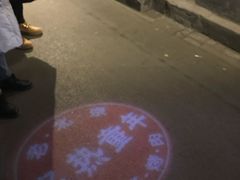 -炙热童年·老北京炙子烤肉(南锣鼓巷店)