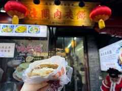 -潼关肉夹馍(永兴坊店)