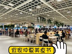 -宜家·瑞典风味餐厅(北京西红门店)