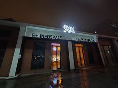 -E+有冰工厂·昆仑寒宫2(五角场店)