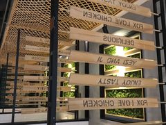 -狐狸爱上椰子鸡(滨江星光大道店)