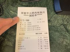 -烤肉宛饭庄(南礼士路店)