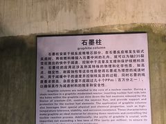 -816工程景区