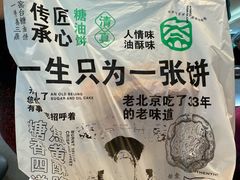 -黑窑厂糖油饼烤鸭·清真菜(黑窑厂街店)