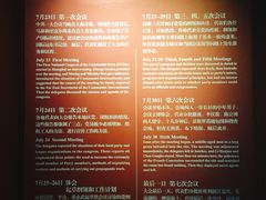 -中共一大纪念馆
