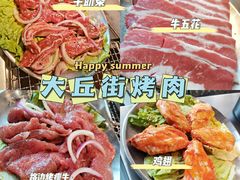 -大丘街路边烤牛肉