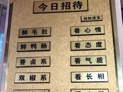 -财二舅火锅招待所