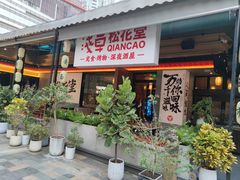 -天河领展广场