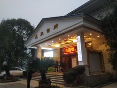 -山湖温泉