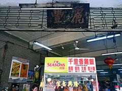 -丽丰茶冰室