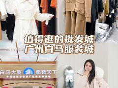 -广州白马服装市场