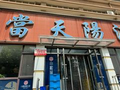 -小船渔村•大连菜•大连焖鱼(明泽街店)