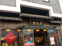 门面-紫腾大院·南京菜(江宁店)