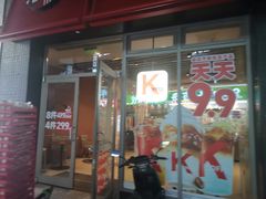 -肯德基(茂业店)