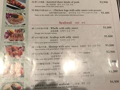 菜单-叙叙苑(东京歌剧城店)