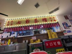 门面-七爺清汤腩(南开大悦城店)