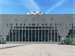 -山东博物馆