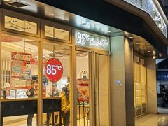 门面-85度C(苏州石路店)