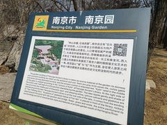 -沈阳植物园
