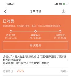 -人民大会堂宴会厅