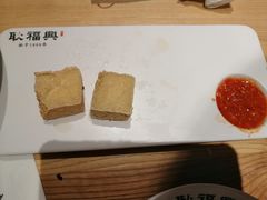 油炸臭干-耿福兴(步行街店)