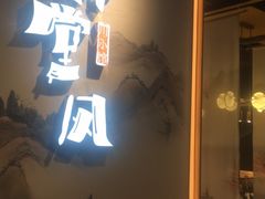 -乔阿马·江南味·驴肉香(龙湖华泾天街店)