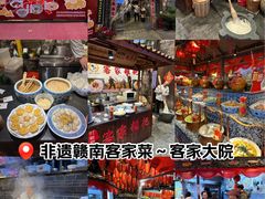 -客家大院·非遗赣南客家菜(郁孤台店)