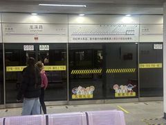 -龙溪路(地铁站)