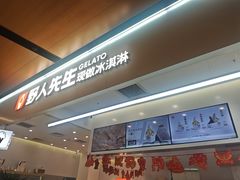 -野人先生现做冰淇淋(北京环宇荟店)