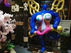 -四海一家自助餐(益田假日广场店)