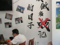 大堂-岳合轩老北京涮肉