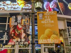 -犟牛家·榴莲烤肉(五棵松店)