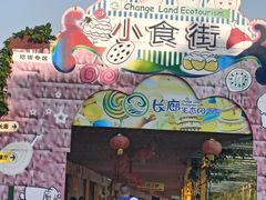 -长廊欢乐园