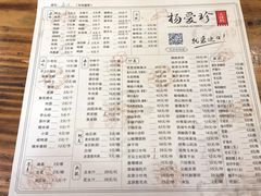 菜单-杨爱珍大排档(龙游店)