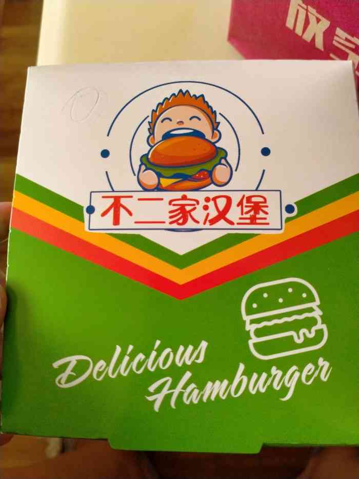 不二家汉堡(华南店)-"不二家汉堡,跟名字一样,像这样的地方没有.