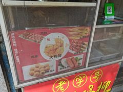 门面-香酥鸡排(京汉大道店)