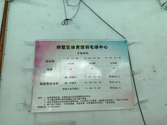 -杭州市拱墅区体育馆-立体停车场