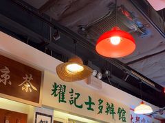 -老冯茶居(大埔店)