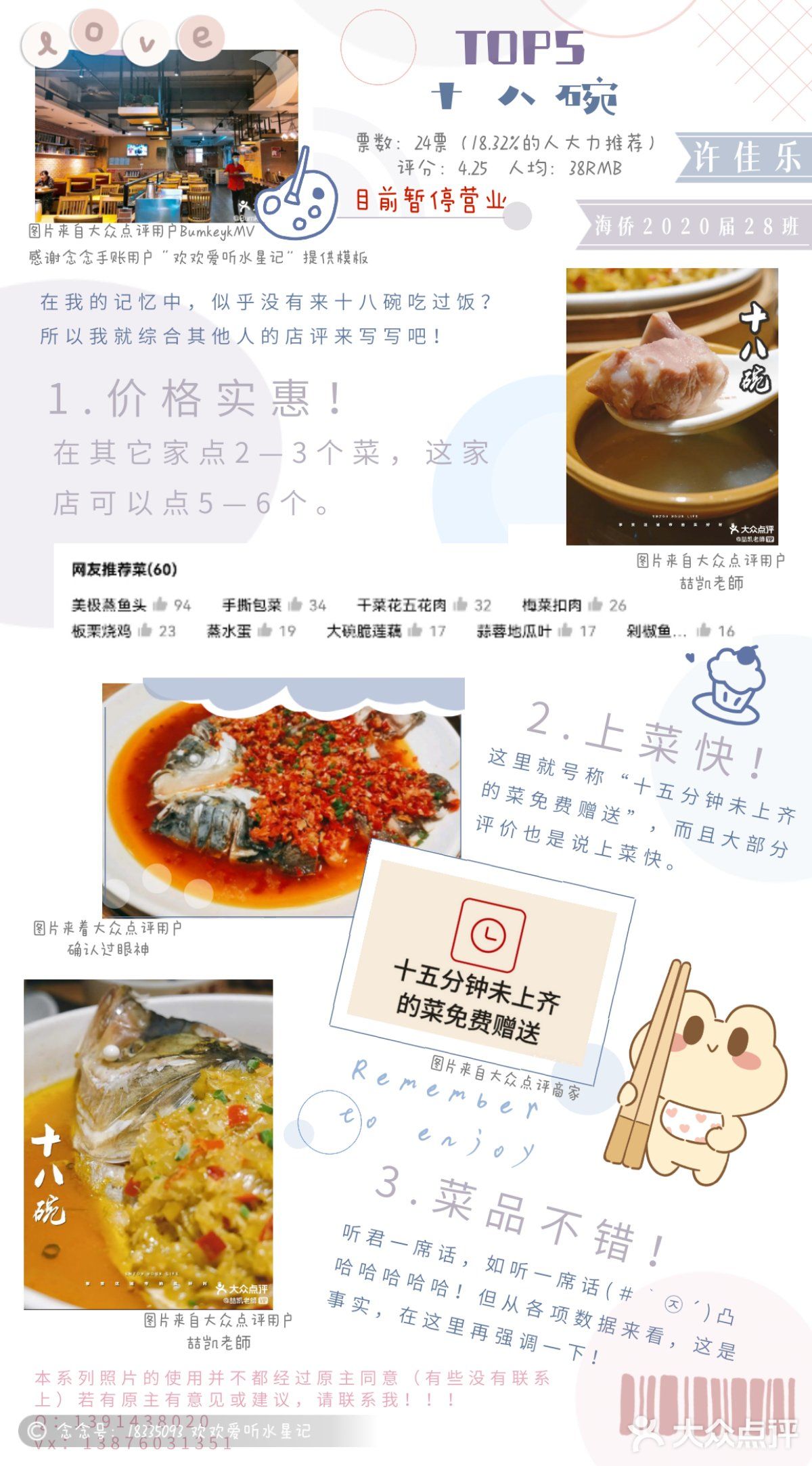 海南华侨中学周边美食榜单