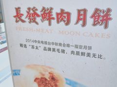 -长发西饼(临顿路店)
