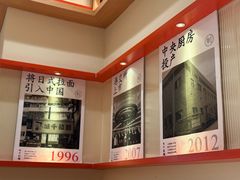 -味千拉面(又一城店)