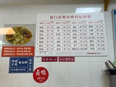 -浮屿大同鸭肉粥·始于1983年
