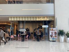 门面-dodonpa.墩墩伐 便当食堂(博华广场店)