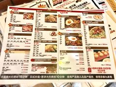 菜单-味乃家 本店