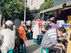 -五里关火锅(牛市口店)