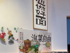 -兵哥豌豆面(壹方城店)