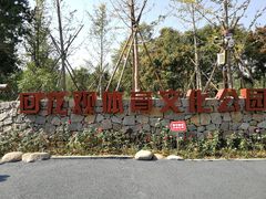 -回龙观体育文化公园