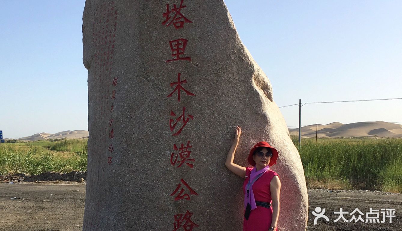 塔里木沙漠公路