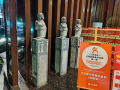 -令氏家外家周礼食府(桥南店)